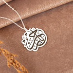 925 Sterling Silver Ya Rahman