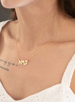 925 Sterling Silver Hebrew Name Necklace
