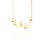 925 Sterling Silver Arabic Name Necklace