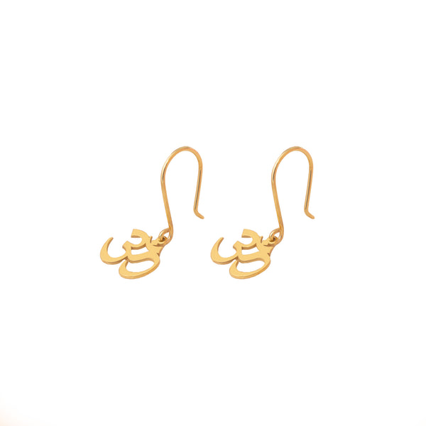 925 Sterling Silver Dangle Om Earring