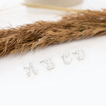925 Sterling Silver Initial Studs,