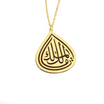 925 Sterling Silver Ya Malikel