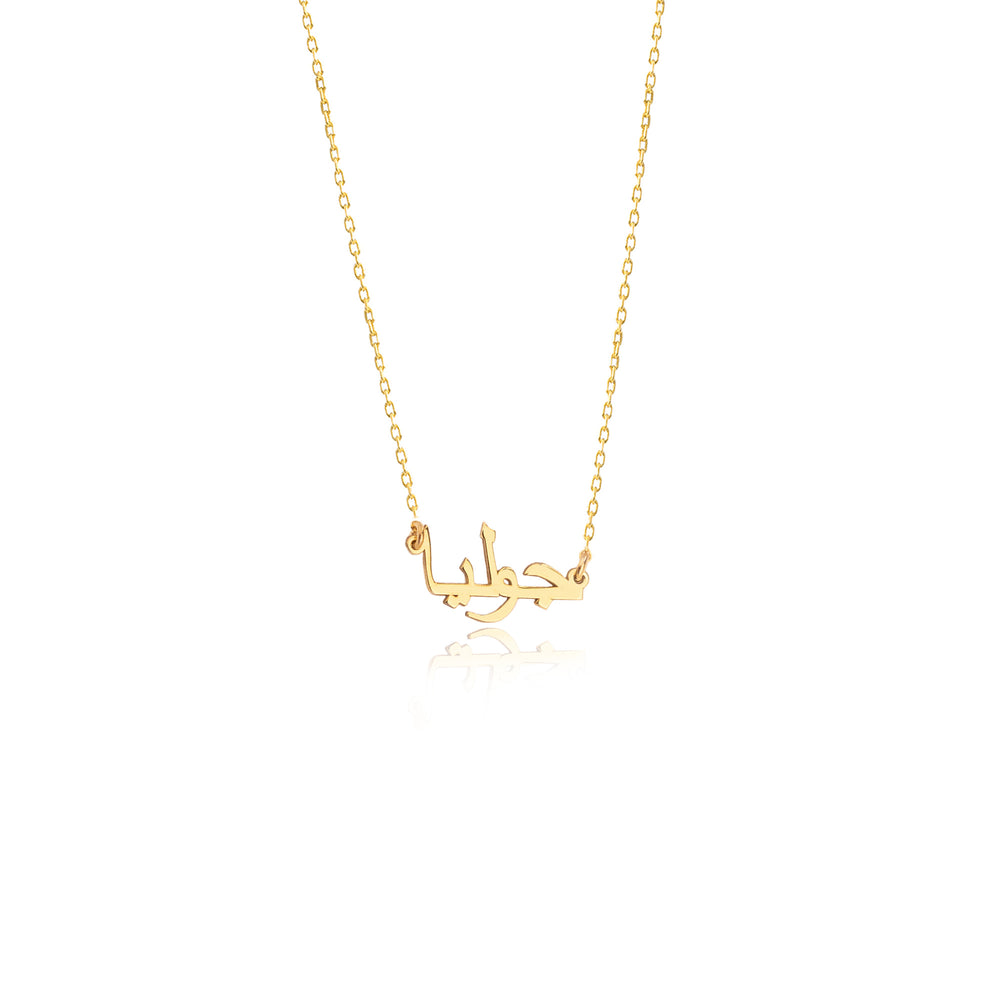 925 Sterling Silver Arabic Name Necklace