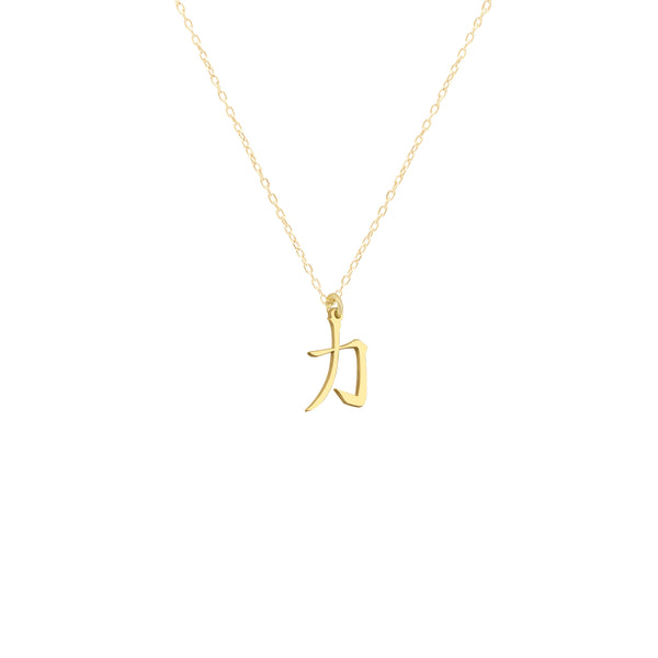 925 Sterling Silver Japanese Symbol Of Strength Necklace