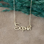 925 Sterling Silver Disney Name Necklace