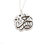 925 Sterling Silver Ya Rahman
