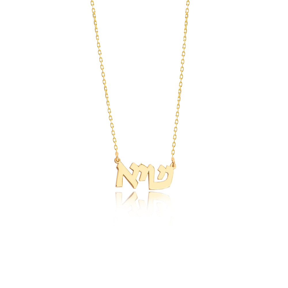 925 Sterling Silver Hebrew Name Necklace