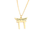 925 Sterling Silver Traditional Torii Gate Name Necklace