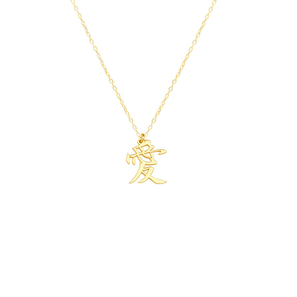925 Sterling Silver Chinese Love Necklace