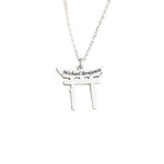 925 Sterling Silver Traditional Torii Gate Name Necklace