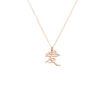 925 Sterling Silver Chinese Love Symbol Necklace